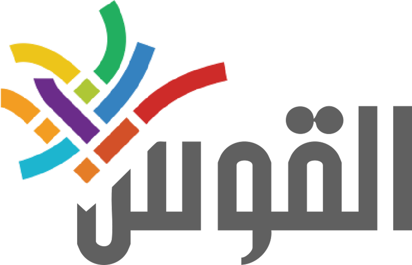 alQaws for Sexual & Gender  Diversity in Palestinian Society